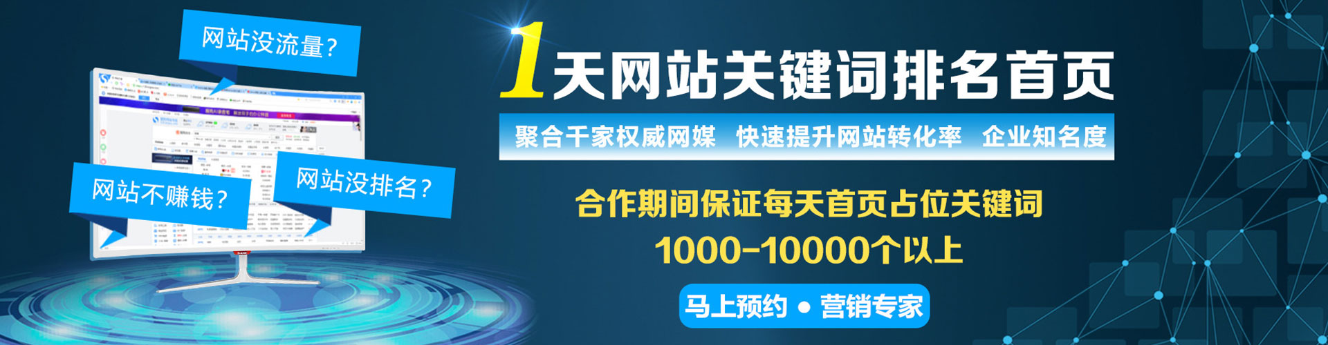 周口网络推广开户