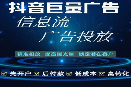 创意与策略并重：信息流广告开户成功案例解读